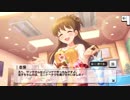 【デレステ】「ススメ！シンデレラロード」(奥山沙織　/　槙原志保)　イベントコミュまとめ
