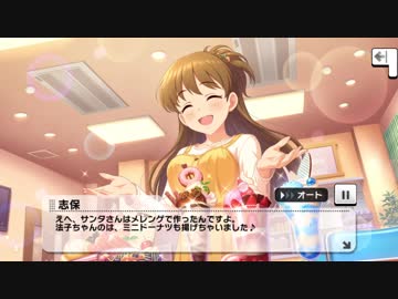 【デレステ】「ススメ！シンデレラロード」(奥山沙織　/　槙原志保)　イベントコミュまとめ