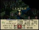 オバハンがお淑やかに『タクティクスオウガ』実況 part42