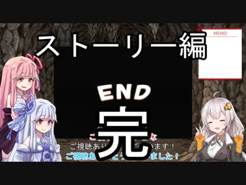 【トルネコの大冒険3】完全クリアを目指して！part24【VOICEROID実況】