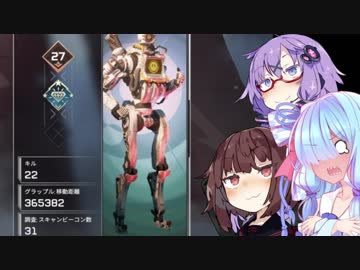 【Voiceroid実況】ゆるふわモチベ維持っ況そのさん【ApexLegends】