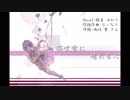 桜吹雪に 晴れる心(Vocal 結月ゆかり)