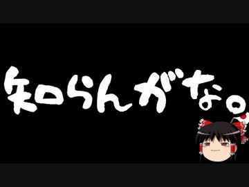 【ゆっくり保守】朝鮮学校生徒が無償化敗訴で泣いてる？知らねぇよ。