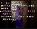 【初見実況】鼻息が荒くなるかまいたちの夜Part13