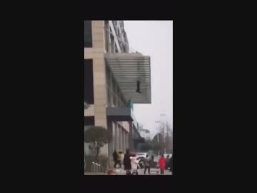 【中国】屋根にぶら下がるバカ、理不尽に落下する
