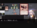 紲星あかりとデッキを作りたい#7【ニヴメイガスシュート】