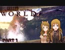 MILLION HUNTER:WORLD　PART1