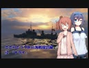 【WoWS】ささらとつづみの海戦探訪録 #2【CeVIO実況プレイ】