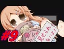 それを聞きたかった(BJ先生並感)【グール×グーラ・コンパーニャ実況プレイ#9】