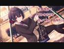 杜野凛世ちゃんで耳かき音声を作ってみた４