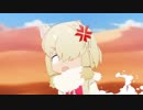 巨大化したアルパカ(中編)