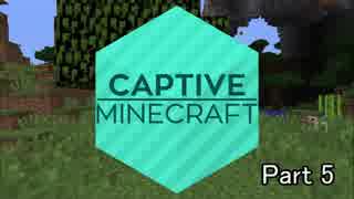 【Captive Minecraft】実績で世界を広げるMinecraft part5