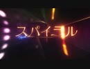 スパイラル  / ヌーピー【歌ってみた】＃3