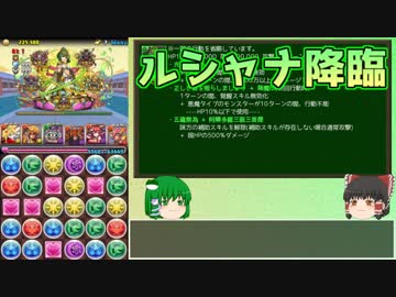 【パズドラ】レアガチャ禁止！！裏・闘技場制覇への道 Part.15【ゆっくり実況】