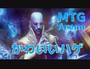 MTG Arena ゆっくりデッキ紹介 - かわいいコントロール