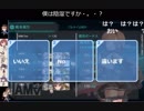 初アンケで完全勝利した陰湿王UC