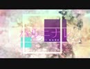 ハルニナレ / 初音ミク
