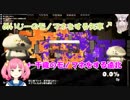 スプラ中にモノマネ合戦を始める遠北千南と矢車りね