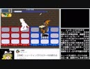 【ゆっくり実況】ロックマンエグゼ５をほぼＰ・Ａでクリア　番外編５話