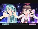 キズナアイちゃんとつみ式ミク先輩に惑星ループを歌って踊ってもらいました