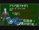 【ポケモンUSM】ミラクル交換縛りで実況プレイpart26
