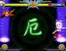 【MUGEN】狂最上位最強は誰か？この目で確かめよう大会part172