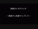 【R6S】奇跡の1-3クラッチ【ゆっくり実況】
