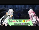 【Dead by Daylight】あかあかメイドで負けたら冥土行き！その５（キラー）【VOICEROID実況】
