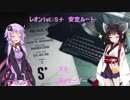 【バイオRe2】レオン1st　ハードコア　S＋安定ルート　♯6【結月ゆかり実況】