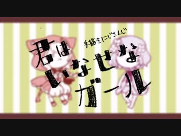 【手描きにじさんじ】君.は.い.な.せ.な.ガ.ー.ル