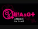 大橋彩香のAny Beat! 2019年3月17日#099