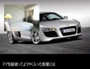 Jeremy's Review - Audi R8 (うp主≠作者)