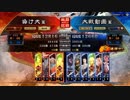 滅私文帝5【13州】