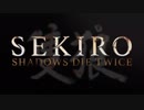 【隻狼】PV作成してみた【SEKIRO: SHADOWS DIE TWICE】
