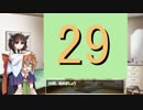 【VOICEROID実況】砲術主義者の千年戦争その29【千年戦争アイギス実況】
