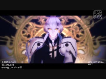 【MMD刀剣乱舞】- 阿吽のビーツ -【髭切/和服】