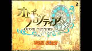 「オトギフロンティア」part2　ウシシ（生放送主）