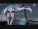 連絡橋  /  初音ミク