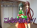 【朗読】記憶を失くした少女の＜普通＞の百合物語『Euphoric Create-LG-』17日目