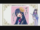 ポン子 ひとり紅白＆誕生日