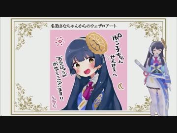ポン子 ひとり紅白＆誕生日