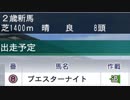 【ウイニングポスト８】トウカイテイオーの仔でＧⅠ勝利を目指す part112