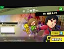 【初見実況】スマブラＳＰを最高に楽しんでおキ～ラくに実況！　Part２３