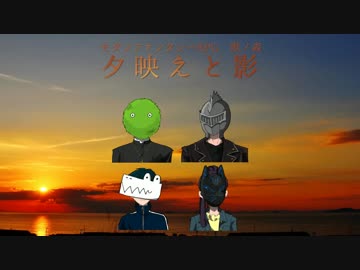 獸ノ森「夕映えと影」キャラクター紹介【TRPG】