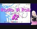 Radio: IA Rails #2