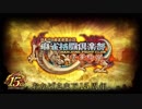 麻雀格闘倶楽部　豪華絢爛　対局BGM集