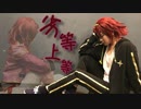 【あんスタ】衣更真緒で｢劣等上等｣踊ってみた【ゆう*】