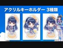 ポン子 グッズ＆書籍情報＆CM