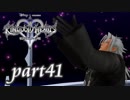 【女性実況】KINGDOM HEARTS Ⅱを初見で実況するぞい -part41-