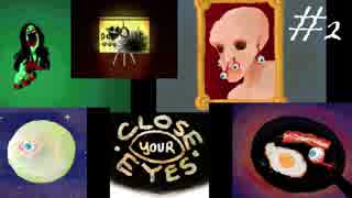 [実況][ホラー] あなたを、ずっと待ってます... 「Close Your Eyes」 #2